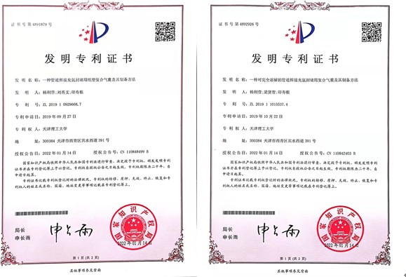 全水溶高气体阻隔性焊接充氩封堵材料（水溶纸）